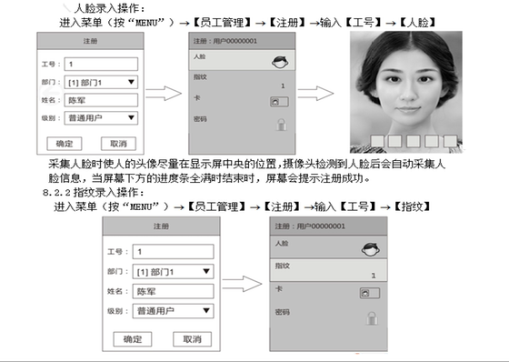 얼굴 지문 출석 기계 Tianmei 페이스 지문 인식 올인원 비밀용 펀치 인 컴퓨터 얼굴 지문 출석 기계 Tianmei 페이스 지문 인식 올인원 비밀용 펀치 인 컴퓨터