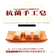 Healthy lattice antibacterial handmade soap handcraft technical skills soap making bactericidal soap function soap at home