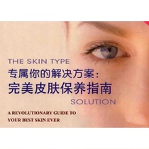 Health Exclusive Solutions Perfect Skin Care Guide Makeup Trusted Skin Consultant Skin Care Anti-aging