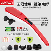 Luyao dolphin massager Rod electric multi-function charging whole body vibration beating neck waist and shoulder hand