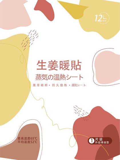 따뜻한 베이비 따뜻한 패치 따뜻한 자궁 패치 자조를 사용하는 여자를위한 따뜻한 자궁 따뜻한 자궁 따뜻한 자궁 따뜻한 자궁 따뜻한 자궁 따뜻한 자궁 따뜻한 웜우드 패치 따뜻한 베이비 따뜻한 패치 따뜻한 자궁 패치 자조를 사용하는 여자를위한 따뜻한 자궁 따뜻한 자궁 따뜻한 자궁 따뜻한 자궁 따뜻한 자궁 따뜻한 자궁 따뜻한 웜우드 패치