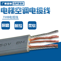 Elevator air conditioning flat cable 3 Core 2 5 flat TVVB2G3 with steel wire air conditioning dedicated pure copper accompanying cable