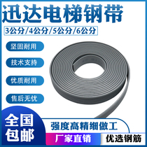 Schindler Elevator steel strip 3300 3600 5500 PV30 40 50 60 5 6cm traction composite steel strip