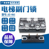 Elevator auxiliary door lock contact AZ-061 AZ-06 Mitsubishi LD31A sedan door pay lock cargo ladder elevator accessories