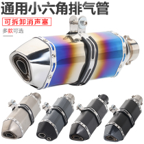 Motorcycle modified sports car sound exhaust pipe Scorpio small hexagon Yellow Dragon 600 spring breeze Ninja exhaust motorcycle Universal