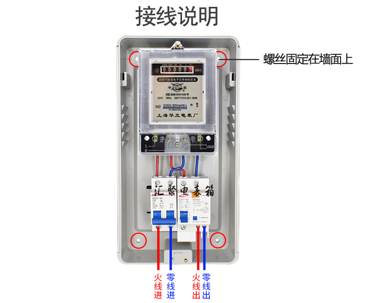 单相电表箱成套户外防水家用出租房透明塑料单表1户电表盒预付费