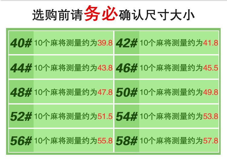 配牌 家用手搓麻将 麻将机专用麻将补牌40