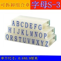 Asian letter S-3 017 Living word print English combination number mark Asian letter number mark Alphabetical combination seal