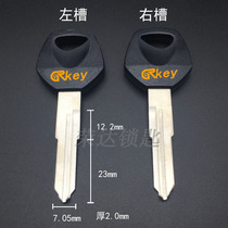 (RG012) applicable Lingo Moto key blank electric car key blank motorcycle electric bottle car key material