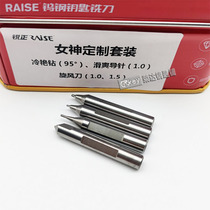 Sharp positive (RP-R34) Goddess suit cold and bright drill Smooth Guide Cyclone Knife milling cutter Accessories Artisan