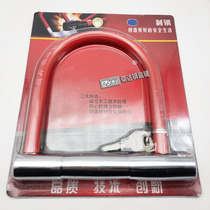 (RP072) No. 2 U-type lock motorcycle electric bottle car lock anti-hydraulic shear burglar-proof carpenter