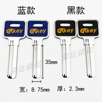 (RC168) square patch Wanjia key blank punching key blank Sub-AB lock key security door key material