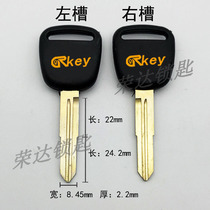 (RK035) white bronze patch suitable for CAZX car key blank mattida car spare auxiliary key blank