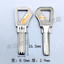 (RD052) Electric triple trough Zhengdian key blank double-row orthoclassic original key blank sub-key material Rongda key