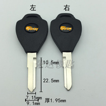 (RG020) Applicable aima electric car key blank love horse electric bottle car key blank son motorcycle key material