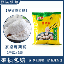 Home Music Eagle Millet Powder 1kg Corn Starch Powder Fine Soft Slip Port Style Tea Ordering Bowel Powder Home Baking Raw Materials
