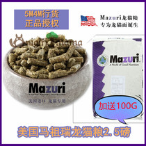 April 22 Licensed American MAZURI MAZURI CHINCHILLA FOOD 2 5 POUNDS split pack plus 100G