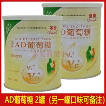 Dole AD glucose 454g * 2 canned infants and young children students adult glucose powder