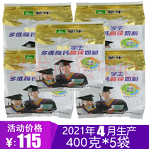 Mengniu gold student multi-dimensional high calcium high zinc milk powder 400g bag youth nutrition adult milk powder