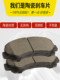Chery Ice Cream QQ3 EQ1 작은 개미 QQ6 A1 RIICH M1 M5 X1 전면 및 후면 세라믹 브레이크 팔레트 Chery Ice Cream QQ3 EQ1 작은 개미 QQ6 A1 RIICH M1 M5 X1 전면 및 후면 세라믹 브레이크 팔레트