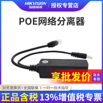 48V to 12V Standard PoE Power Supply Network Separation Module Camera Separator Isolated Outdoor Waterproof