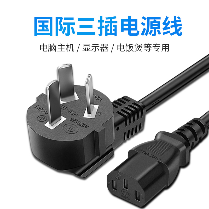 Qiaopu pure copper oxygen-free copper wire national standard inserted three holes 1 5 3 5 8 meters end computer rice cooker power cord