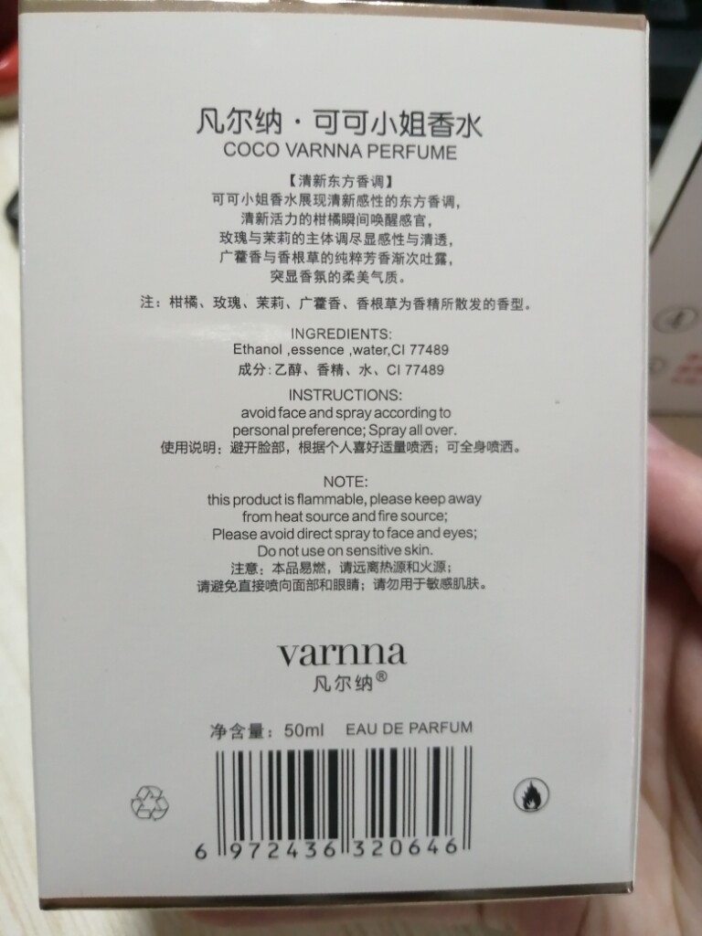 凡尔纳 可可小姐香水50 ml质量怎么样，哪个好使用后推荐_搜券
