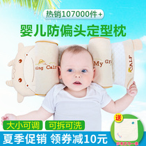 Double diffuse baby styling pillow Newborn baby correction Correction head type buckwheat pillow Newborn pillow to prevent partial head