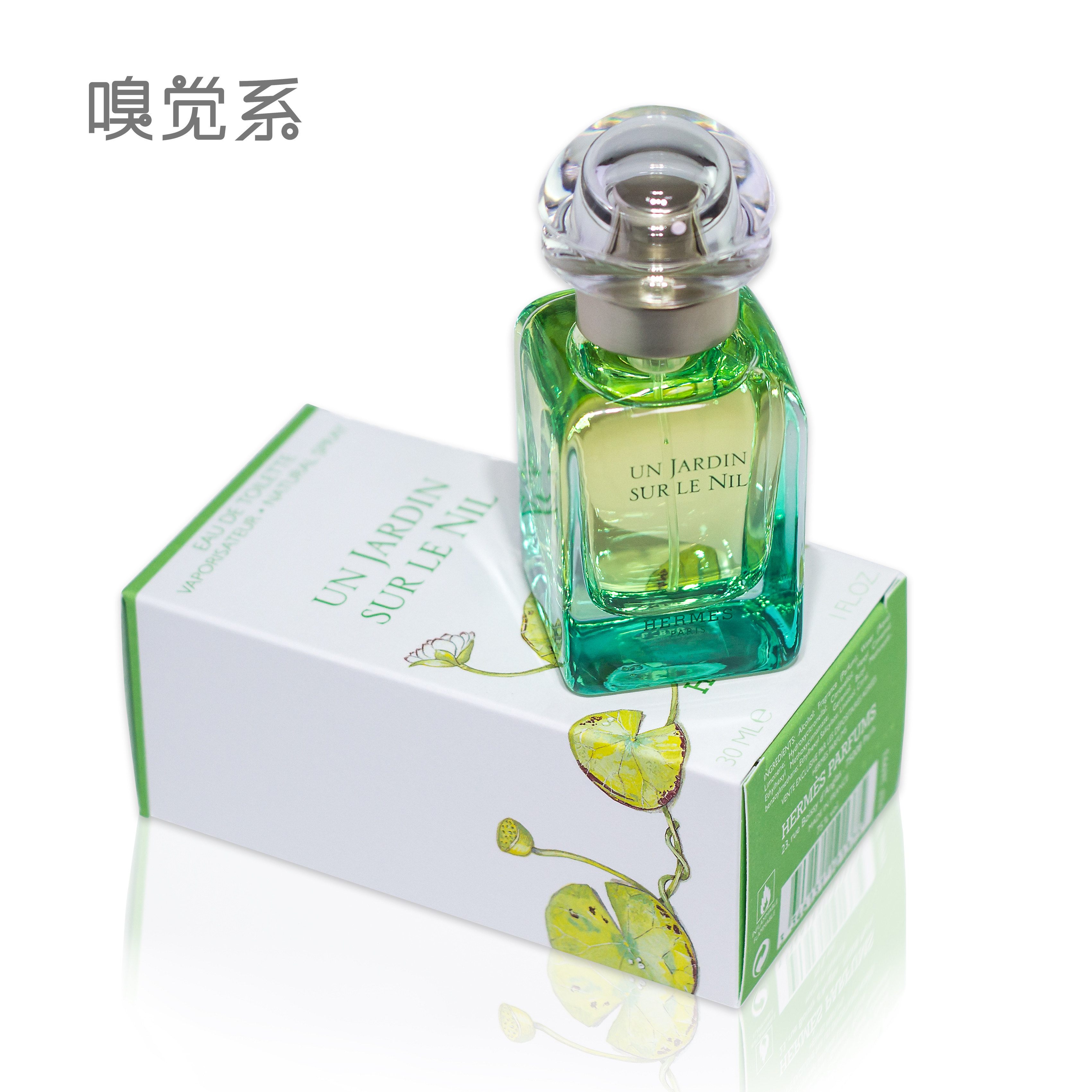 hermes un jardin sur le nil 爱马仕尼罗河花园香水30ml现货包邮