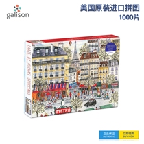 Galison-Michael Stollins《 Parisian style》 import puzzle-PUZZLE