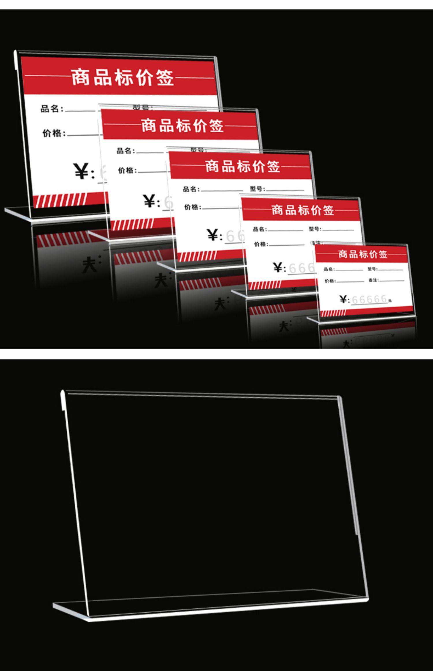 透明价格牌亚克力标签牌商品标价签l型台卡价目价格表设计墙贴式