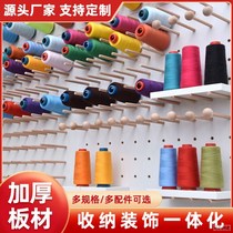 Sewing Machine Wire Rack Pagoda Wire Rack Wall-mounted Release Wire Rack Solid Wood Dongle Board Wool Line Containing Shelf Can Be Set Up To Do