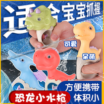 Children Mini Fear Dragon Egg Water Gun Baby Boy Girl Cartoon Water Gun Outdoor Beach Pool To Fight Water Battle Toy