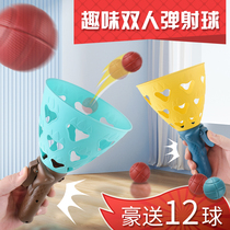 Childrens launch ball ejection butt ball elastic toss and catch ball kindergarten outdoor parent-child interactive game toy puzzle