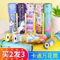 Rotating kaleidoscope multi-prism Primary school student science experiment Childrens nostalgic toy Kindergarten diy handmade materials