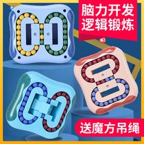 Little Magic Bean Burger Rubiks Cube Toy Puzzle Children Intelligence Development Thinking Training Fingertip Gyro Decompression Artifact
