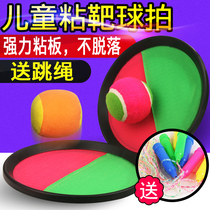 Childrens suction cup ball throwing catch Throwing sticky ball sticky target racket Suction ball hand catching ball Kindergarten outdoor toy