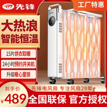 Vanguard Warmer Electro-Thermal Oil Ting Remote Timing Electric Heater 15 Sheet Electric Heating Sheet Heater Baking Furnace Muted