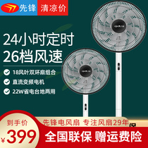 Pioneer Electric Fan FS35-19HR Home Silent Office DC Frequency Conversion Remote Control Floor Double Ring Fan DD1908