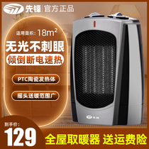 Pioneer Warmer DQ519 Home Ecstasy PTC Ceramic Warm Air Blower Baking oven Electric Heating Desktop Student Heating