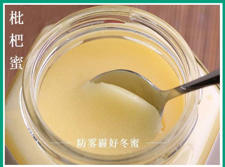 淘宝纯正枇杷蜜天然自产深山结晶稀有冬蜜