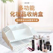 Net Red Drawer cosmetics jewelry storage box lipstick storage box skin care product box storage dressing table