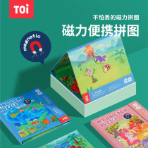 TOI map benefit magnetic portable puzzle magnetic childrens toys baby early education boys and girls 3-4-5-6-7-8 years old