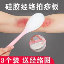 Silicone Pat plate small yellow hand palm type buckle plate Chinese medicine creative tendons scraping home comfortable shoulder back hand clap