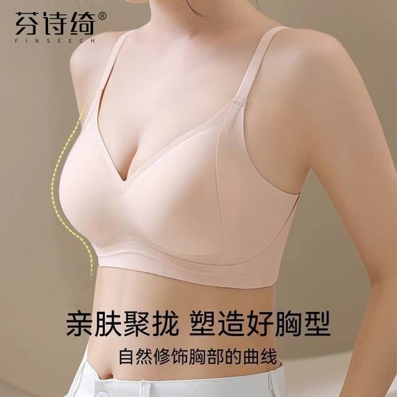 Fenshiqi underwear for women without traces, small breasts gathered and fixed cups, anti-sagging, no steel rings, pair of breasts lifted Latin American back bra
Fenshiqi underwear for women without traces, small breasts gathered and fixed cups, anti-sagging, no steel rings, pair of breasts lifted Latin American back bra