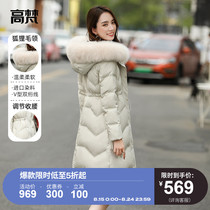  Gaofan hair collar waist down jacket long anti-season new fox hair collar simple fashion slim winter jacket