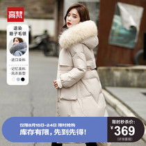 (Limited time spike)Gaofan mid-length waist down jacket raccoon big hair collar winter warm embroidered jacket