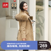  (limited time spike)Gaofan 2020 new waist mid-length wool collar down jacket