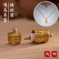Shurangama mantra Pendant Female Gawu box Six-character truth wheel pendant Amulet necklace Male Holy Scriptures to ward off evil spirits