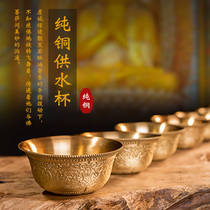 Buddha water cup for Buddha water cup for water purification Eight for eight auspicious God of wealth Guanyin water supply cup Seven for bowls Copper for a cup